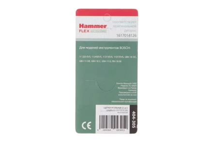 Щетки угольные HAMMER Щетки угольные (2 шт.) для BOSCH (1617014126) A.S. купить в Нижневартовске