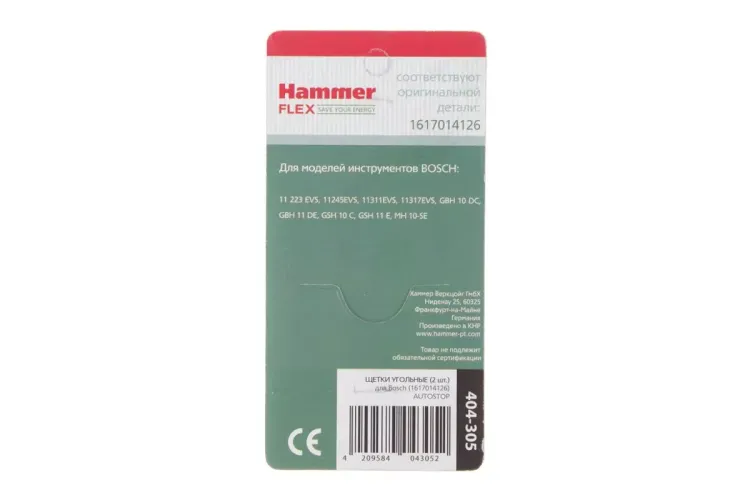 Щетки угольные HAMMER Щетки угольные (2 шт.) для BOSCH (1617014126) A.S. купить в Нижневартовске