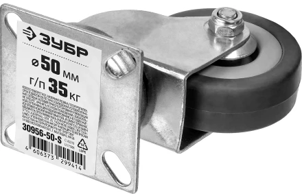 ЗУБР d 50 мм, г/п 35 кг, резина/полипропилен, поворотное колесо (30956-50-S) купить в Нижневартовске