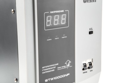 Стабилизатор напряжения WESTER STW10000NP купить в Нижневартовске