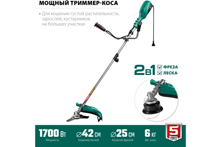 ЗУБР 1700 Вт, ш/с 42 см, сетевой триммер (КСВ-42-1700) купить в Нижневартовске