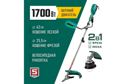 ЗУБР 1700 Вт, ш/с 42 см, сетевой триммер (КСВ-42-1700) купить в Нижневартовске