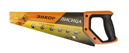 Ножовка &quot;Лисица&quot; 350мм закал/зуб  мелкий зуб 1/12/48 19180 купить в Нижневартовске