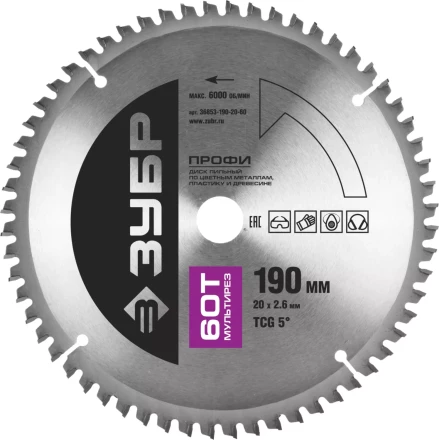 Диск пильный ЗУБР "ПРОФИ" "Точный-МУЛЬТИ рез" по алюминию, ламинату, пластику, ДСП, 60Т, 190х20мм 36853-190-20-60 купить в Нижневартовске