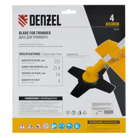 Диск для триммера , 255 х 25,4   4 лезвия Denzel 96366 купить в Нижневартовске