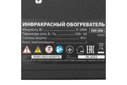 Инфракрасный обогреватель MTX КМИ-2000, 230В, 2000 Вт, плавная регулировка мощности, 96463 купить в Нижневартовске