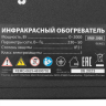 Инфракрасный обогреватель MTX КМИ-2000, 230В, 2000 Вт, плавная регулировка мощности, 96463 купить в Нижневартовске