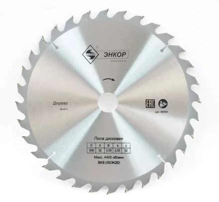 Диск пильный  ф300х50 z32 дерево Энкор 48585 купить в Нижневартовске