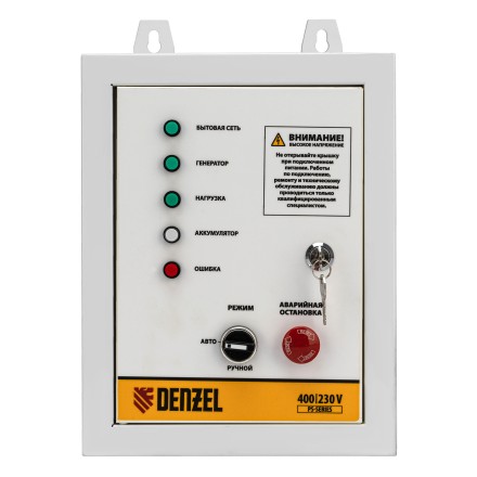 Блок автоматического запуска Denzel PS-120TS 946715 купить в Нижневартовске