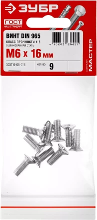 Винт DIN 965, M6 x 16 мм, 9 шт, кл. пр. 4.8, оцинкованный, ЗУБР 303116-06-016 купить в Нижневартовске