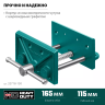 Тиски KRAFTOOL столярные переносные 32718-150 купить в Нижневартовске