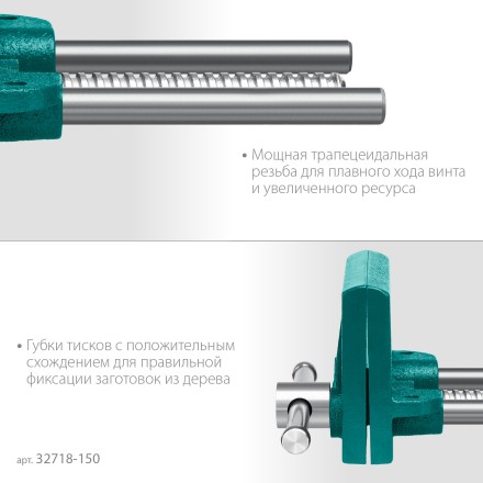 Тиски KRAFTOOL столярные переносные 32718-150 купить в Нижневартовске