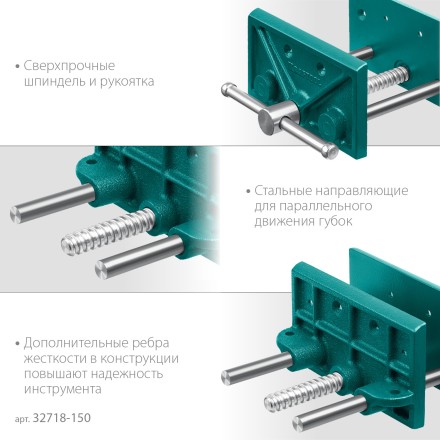 Тиски KRAFTOOL столярные переносные 32718-150 купить в Нижневартовске