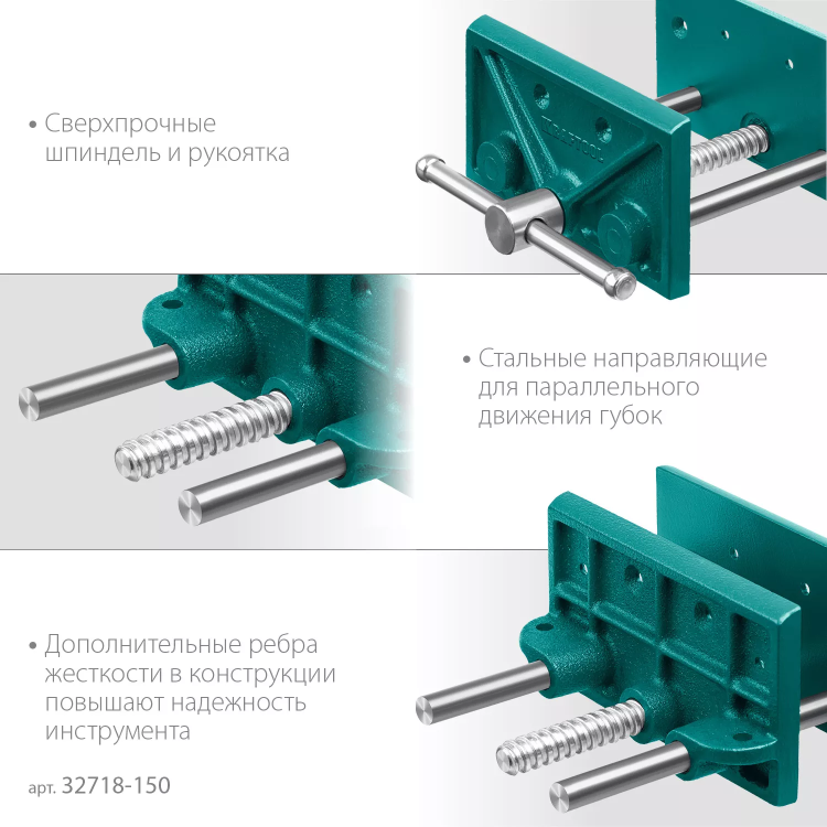 Тиски KRAFTOOL столярные переносные 32718-150 купить в Нижневартовске