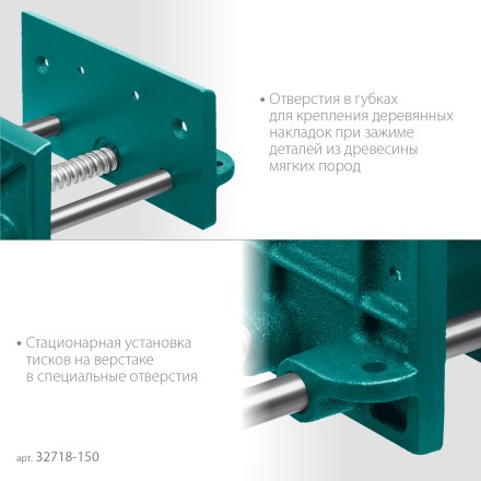 Тиски KRAFTOOL столярные переносные 32718-150 купить в Нижневартовске