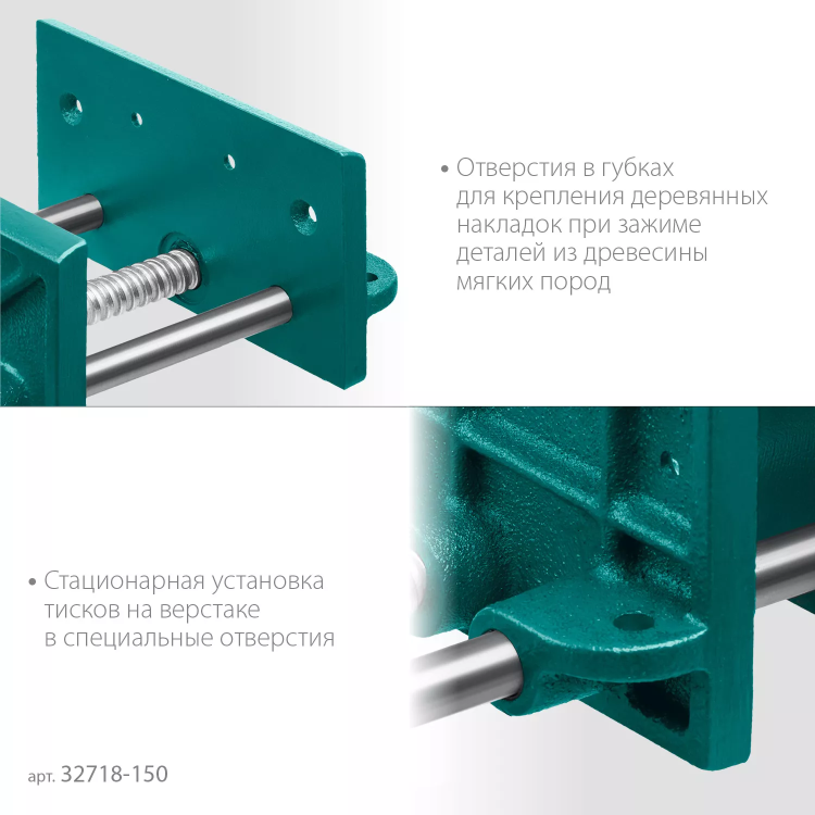 Тиски KRAFTOOL столярные переносные 32718-150 купить в Нижневартовске