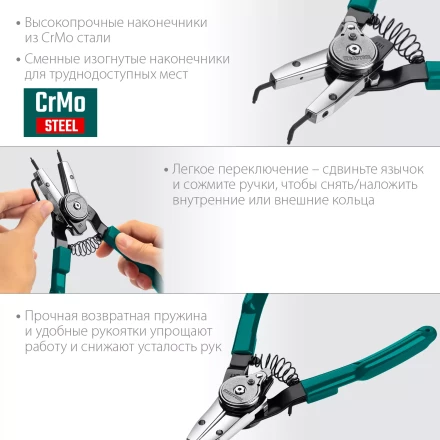 Съемники стопорных колец KRAFTOOL Universal 8-in-1 22813 купить в Нижневартовске