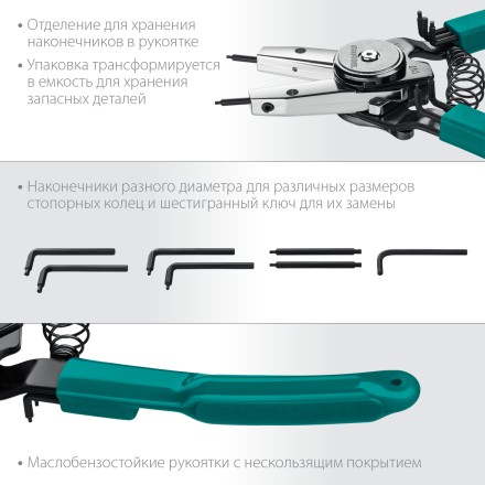 Съемники стопорных колец KRAFTOOL Universal 8-in-1 22813 купить в Нижневартовске