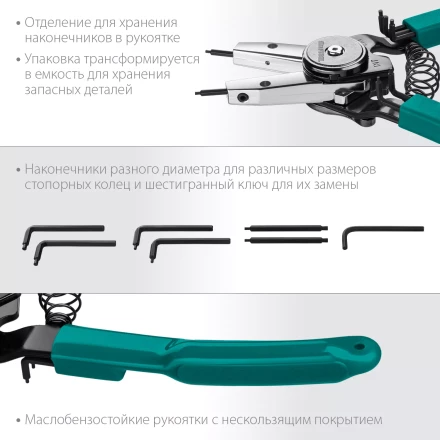 Съемники стопорных колец KRAFTOOL Universal 8-in-1 22813 купить в Нижневартовске