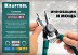 Съемники стопорных колец KRAFTOOL Universal 8-in-1 22813 купить в Нижневартовске