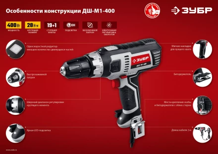 Дрель-шуруповерт сетевая ДШ-М1-400 серия МАСТЕР купить в Нижневартовске