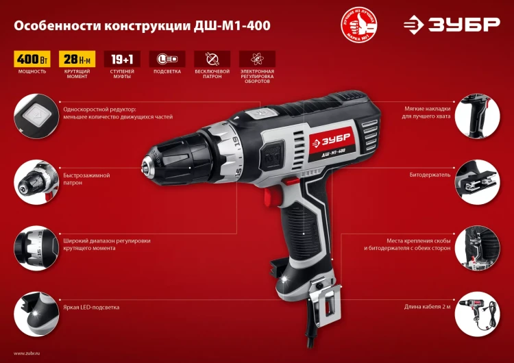 Дрель-шуруповерт сетевая ДШ-М1-400 серия МАСТЕР купить в Нижневартовске