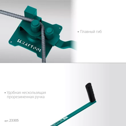 Ручной станок для гибки арматуры 23305 купить в Нижневартовске