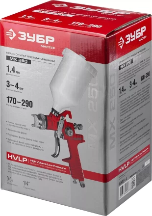 Краскопульты пневматические МХ 200 серия МАСТЕР купить в Нижневартовске