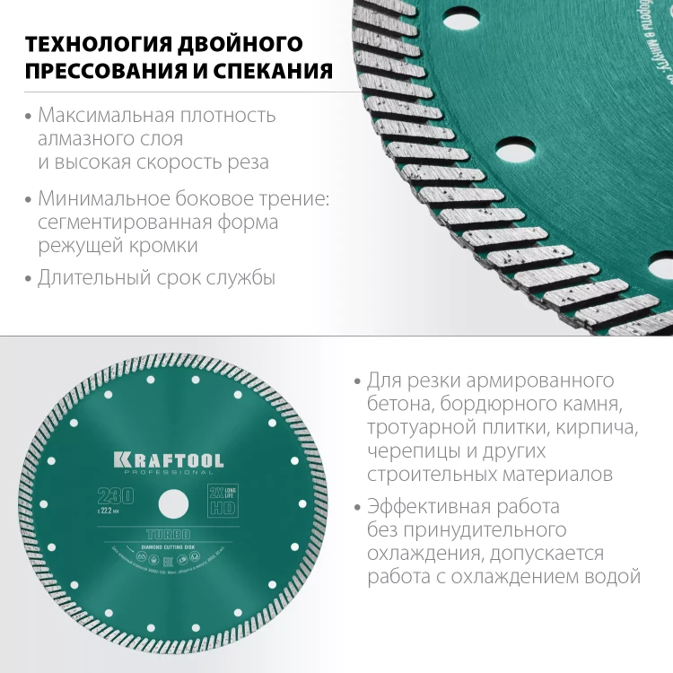 Диск алмазный отрезной для УШМ TURBO 36682-230 купить в Нижневартовске