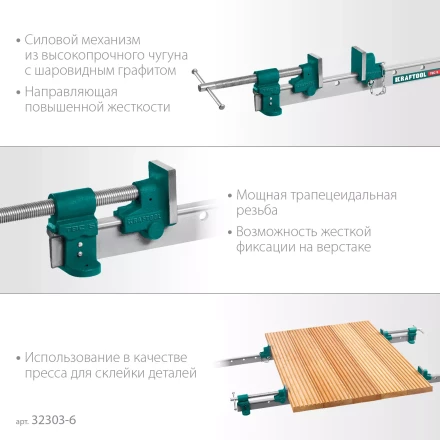 Струбцина с Т-образным профилем KRAFTOOL 32303-6 купить в Нижневартовске