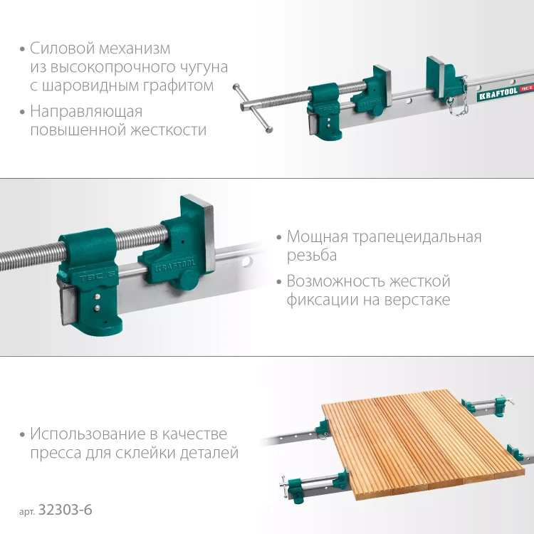 Струбцина с Т-образным профилем KRAFTOOL 32303-6 купить в Нижневартовске