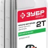 Масло техническое серия МАСТЕР ЗМД-2Т-М купить в Нижневартовске