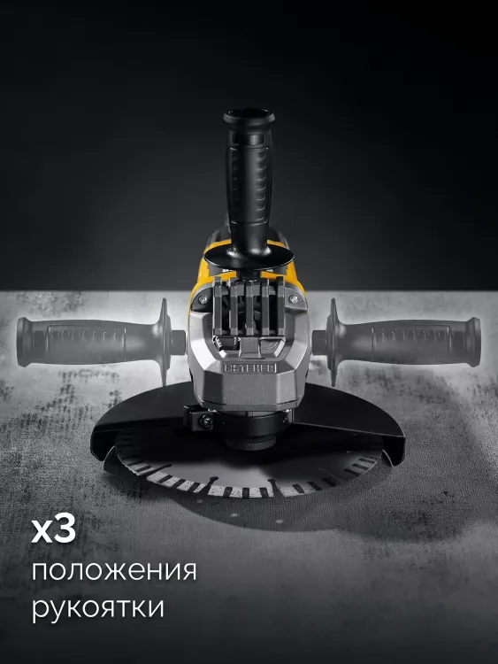 STEHER d 230 мм, 2200 Вт, УШМ (AGS-230-2200 S) купить в Нижневартовске