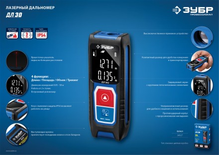 Дальномер лазерный ДЛ-30 30м серия ПРОФЕССИОНАЛ купить в Нижневартовске