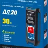 Дальномер лазерный ДЛ-30 30м серия ПРОФЕССИОНАЛ купить в Нижневартовске