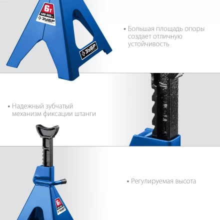 Усиленная страховочная подставка ЗУБР 6т 400-585мм 43065-6 купить в Нижневартовске