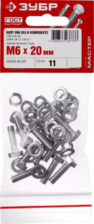Болт (DIN933) в комплекте с гайкой (DIN934), шайбой (DIN125), шайбой пруж. (DIN127), M6 x 20 мм, 11 шт, ЗУБР 303436-06-020 купить в Нижневартовске