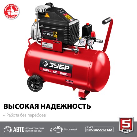 Компрессор воздушный КПМ-260-50 серия МАСТЕР купить в Нижневартовске