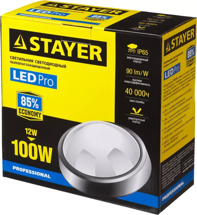 Светильник STAYER "PROFI" PROLight светодиодный, влагозащищенный IP65, пластиковый корпус, PC, влагозащищенный, круг, металлик, 4000К, 12(100Вт) 57362-100-S купить в Нижневартовске