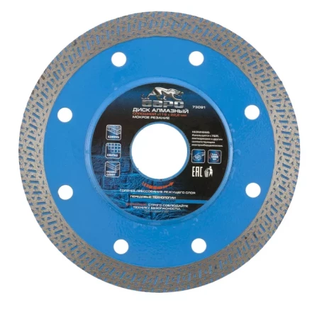 Диск алмазный сплошной 115х22,2 мм тонкий мокрое резание БАРС 73091 купить в Нижневартовске