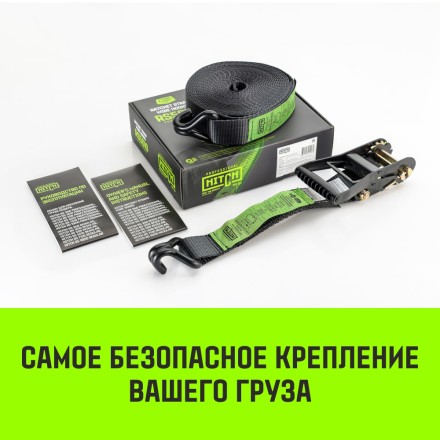 Ремень для крепления груза HITCH RS 5010 PROFESSIONAL 6000 кг 10 м (SZ062610) купить в Нижневартовске