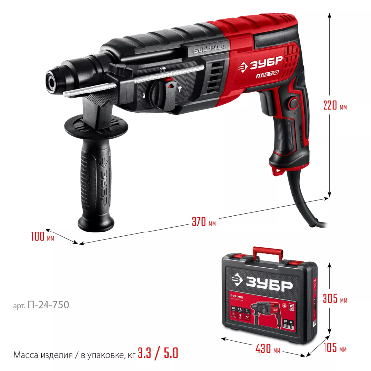 ЗУБР 24 мм, 750 Вт, перфоратор SDS Plus (П-24-750) купить в Нижневартовске