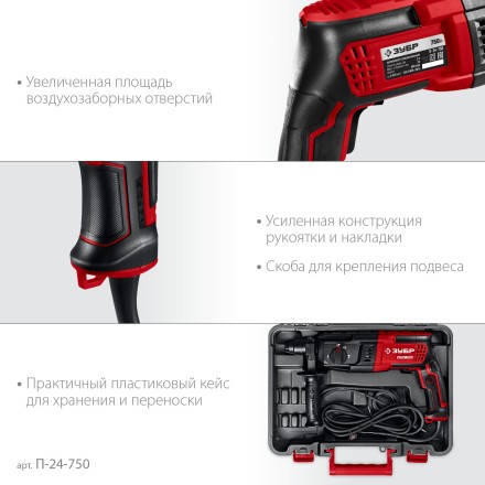 ЗУБР 24 мм, 750 Вт, перфоратор SDS Plus (П-24-750) купить в Нижневартовске