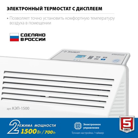 ЗУБР ПРО серия 1.5 кВт, электрический конвектор, Профессионал (КЭП-1500) купить в Нижневартовске