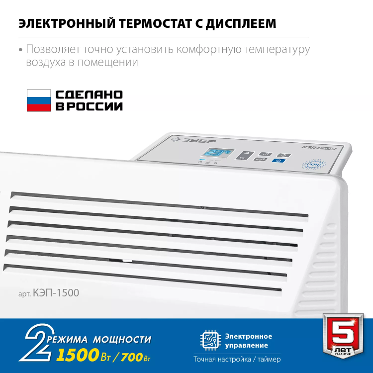 ЗУБР ПРО серия 1.5 кВт, электрический конвектор, Профессионал (КЭП-1500) купить в Нижневартовске