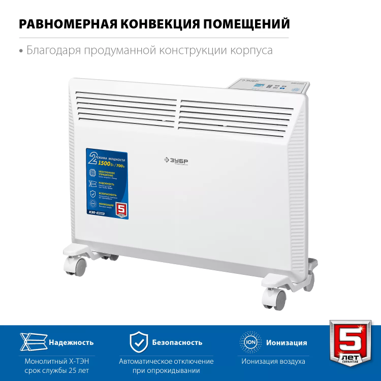ЗУБР ПРО серия 1.5 кВт, электрический конвектор, Профессионал (КЭП-1500) купить в Нижневартовске