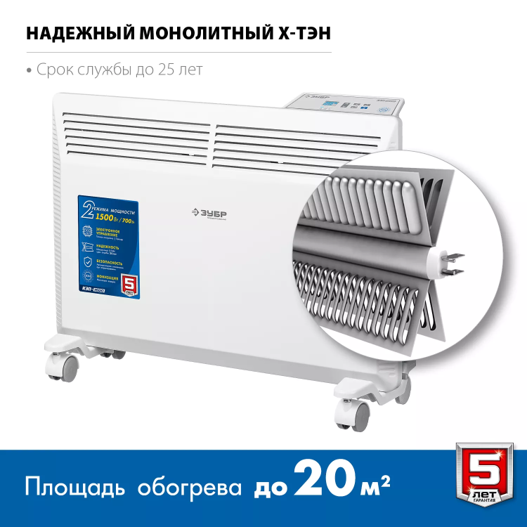 ЗУБР ПРО серия 1.5 кВт, электрический конвектор, Профессионал (КЭП-1500) купить в Нижневартовске