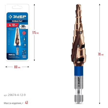 ЗУБР КОБАЛЬТ 4-12мм, 9 ступеней, винтовая проточка, сверло ступенчатое, серия Профессионал(29674-4-12-9) купить в Нижневартовске