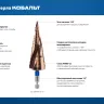 ЗУБР КОБАЛЬТ 4-12мм, 9 ступеней, винтовая проточка, сверло ступенчатое, серия Профессионал(29674-4-12-9) купить в Нижневартовске