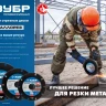 ЗУБР МЕТАЛЛОРЕЗ 115 мм, вакуумное спекание, алмазный диск по металлу, Профессионал (36662-115) купить в Нижневартовске